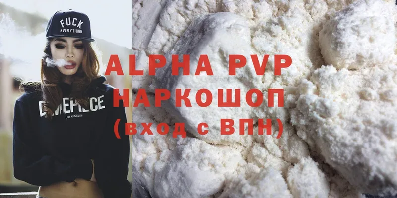 APVP VHQ  Агидель 