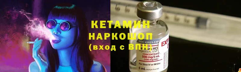 Кетамин ketamine  купить закладку  Агидель 