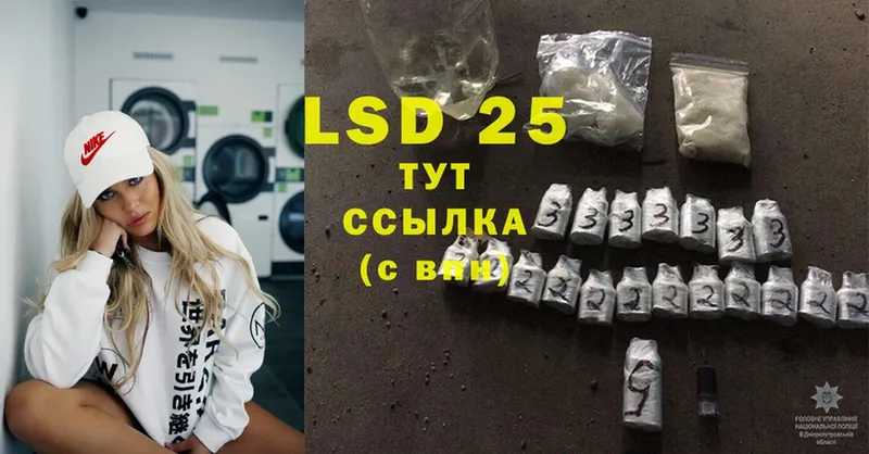 LSD-25 экстази кислота  Агидель 